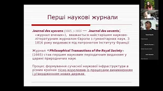 І. М. Мриглод (ІФКС НАН України) | Круглий стіл "Наукова періодика в Україні"