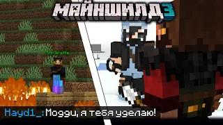 МАЙНШИЛДОВЦЫ ИГРАЮТ В СПЛИФ! - ПОДЖОГ ОТ ЖИРАФА?! / МайнШилд 3