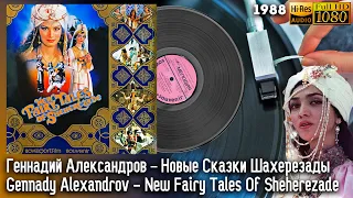 Новые Сказки Шахерезады - Музыка и песни. Soviet oriental groove, disco, pop, OST, Vinyl video 24/96