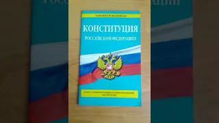 Ст.29 Конституции РФ