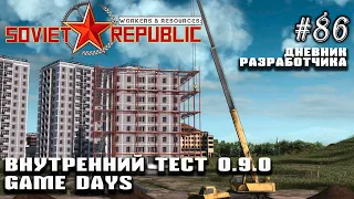 Кампании на внутреннем тесте - Дневник Разработчика #86 | Workers & Resources: Soviet Republic