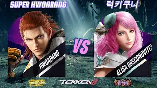 Tekken 8 I Super Hwoarang vs 럭키쿠니 I Rank Match I 3/26/24