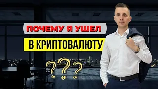 Почему криптовалюта? Будущее предпринимателей за криптовалютой! Блокчейн Токен Смарт-контракт