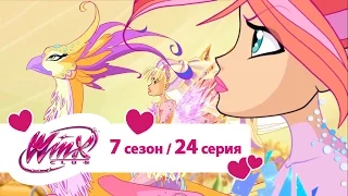 Клуб Винкс - Сезон 7 Серия 24 - Золотая бабочка | Мультики про фей для девочек