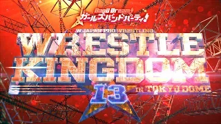 【新日本プロレス】 WRESTLE KINGDOM 13 【オープニングVTR】