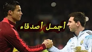 Cristiano Ronaldo and Lionel Messi 2016