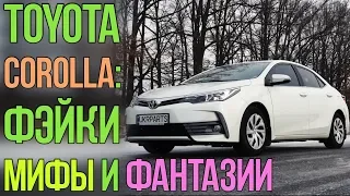 Toyota Corolla: AUDI A3, фэйки, мифы, фантазии.