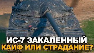 Апнутый танк Ис-7, когда он против тебя | Tanks Blitz