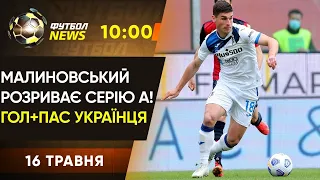 НЕЙМОВІРНИЙ Малиновський, бійка у другій лізі, Лестер вперше виграв Кубок Англії / Футбол NEWS