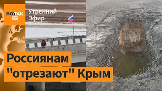 ВСУ обстреляли мосты в Крым. ВС РФ потеряли "огромные куски" земли: Пригожин / Утренний эфир