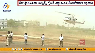 జగన్ పర్యటనల కోసం అద్దెకు హెలికాప్టర్లు | Govt Decided To Hire Two Helicopters For Jagan Tour
