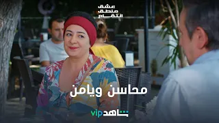 حركات مراهقين | عشق منطق انتقام | شاهدVIP