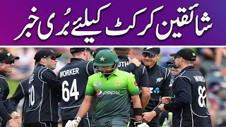 Sad news for cricket fans, Pak-NZ series postponed