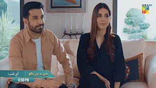 Mere Ban Jao - Ep 15 Promo - Tonight At 08 Pm [ Kinza Hashmi - Zahid Ahmed ] HUM TV