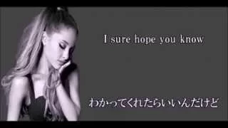 Ariana Grande「Baby I」歌詞＆和訳