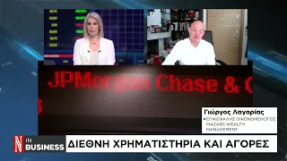 Ο Chief Economist της εταιρίας Mazars, Γιώργος Λαγαρίας μιλάει στο κανάλι της Ναυτεμπορικής