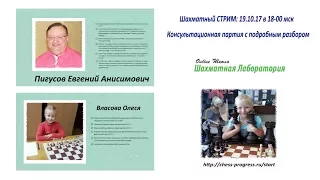 Шахматный стрим: Консультационная партия на chess.com + детальный разбор сыгранной партии