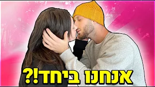 אני ושרה התנשקנו?!