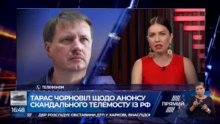 Тарас Чорновіл про телеміст між NewsOne і Россия 24