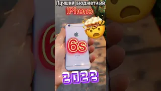 МНЕНИЕ ВЛАДЕЛЬЦА О iPhone 6s В 2023 ГОДУ