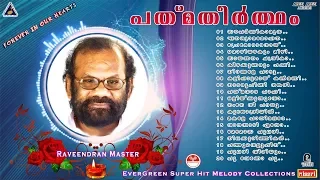 Padmatheertham | Raveendran Master | Yesudas Evergreen Super Hit Songs | Dasettan cinemapaattukal