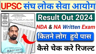 UPSC NDA & NA Result out 2024 ll NDA & NA Written Exam Result Kase Check Karen 2024