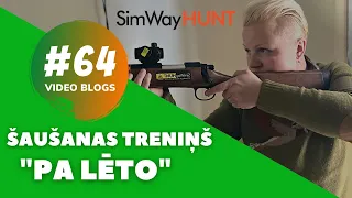 Izšaut simtiem reižu, nemaksājot par munīciju. Treniņš ar SimWay. Video bloga #64 epizode