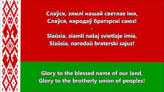 Anthem of Belarus (BY/EN lyrics) - Дзяржаўны гімн Рэспублікі Беларусь