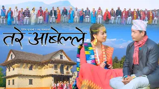 Tare Aabelle - Palam तरे आबेल्ले दिलिप फुरुम्बो र मनु नेम्बाङ पालाम Yuma Arts Official Video