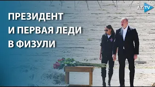 Президент Ильхам Алиев и первая леди Мехрибан Алиева совершили поездку в Физулинский район