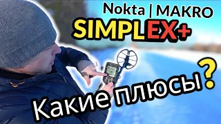 Купил новый МД. Обзор  Nokta Makro Simplex+ в 2022 году. Какие плюсы? Металлоискатели подорожали!