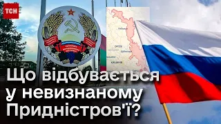 ⚫ "Придністров’я" просить допомоги РФ! Що за цим стоїть і як це вплине на Україну?