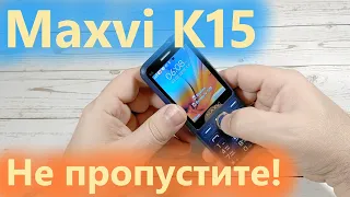 Maxvi K15 достоин внимания, не пропустите при выборе!