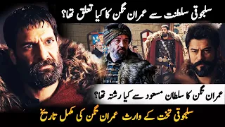 Who Was Imran Tegin In Osman Series Season 5 | History Of Imran Tegin | Roshni Light