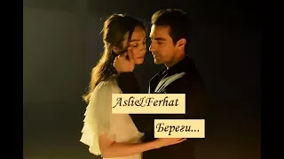 Asli & Ferhat || береги