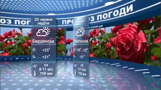 Прогноз погоды в Мариуполе и регионе на 20 июня