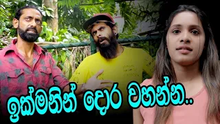 දෙයියෝ බලපු හැටි  |  Sinhala  Comedy Drama | New Link  | Nayomi Perera, Mahesh Uyanwatta,  Amal