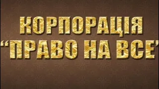 Еврономера. Новости от Право на Все.