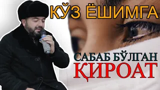 Мухаммаджон Қори " Хашр Сураси 21- 24 Оятлар " Muhammadjon Qori " Hashr Surasi " | QIROAT TV