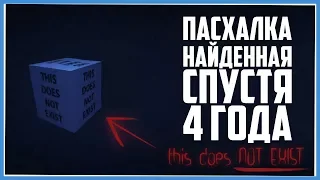 GTA 5: НАШЛИ ПАСХАЛКУ ЧЕРЕЗ 4 ГОДА. ДВА ЗДАНИЯ В МОРЕ!