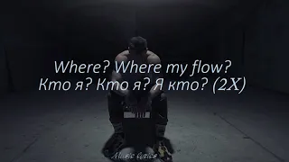 NILETTO -  Голос ( Lyrics )