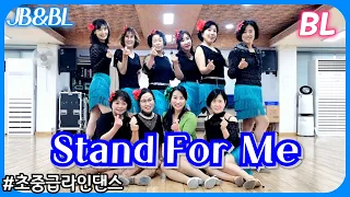 Stand For Me Linedance/ #초중급라인댄스 #추억의팝송라인댄스 #Stand_by_Me_바타차버전