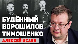 Как воевала «Старая гвардия» в Великой Отечественной войне. Алексей Исаев