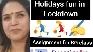 | LKG Holiday Homework | | LKG Summer Vacation Worksheets | | LKG Math, English, Hindi Worksheets