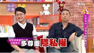 邰智源、邰靖 家裡有個學霸兒子！怎麼做到？小燕有約 20170504 (完整版)