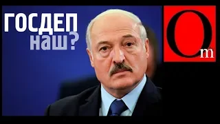 Лукашенко продается Госдепу?