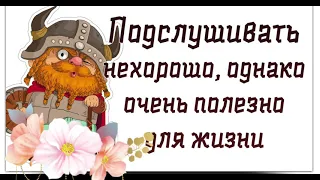 Анекдоты.Юмор.Ох,года мои года...Веселая открытка для Позитива.Веселые цитаты.