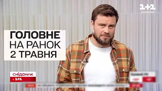 Головне на ранок 2 травня. Удар по "Новій пошті" в Одесі. Атака дронів у Росії. Протести в Грузії