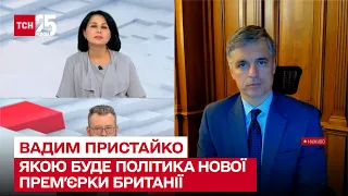 Якою буде політика нової прем'єрки Британії Ліз Трасс щодо Росії / Вадим Пристайко