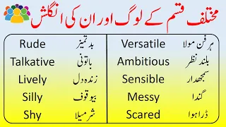 100 Daily Use English Words to Describe Different People with Urdu Meanings | @Vocabineer